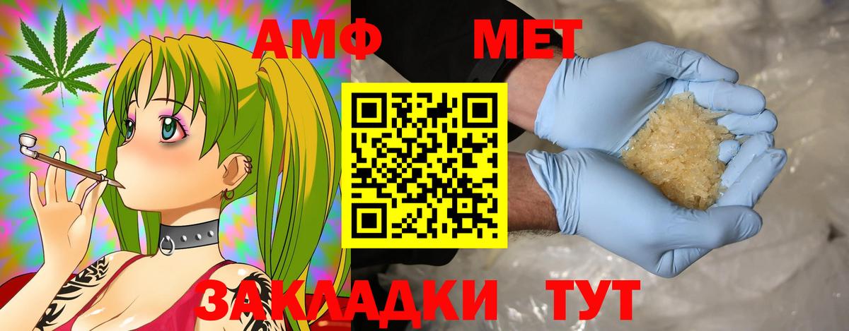 Амфетамин  Амфетамин Premium  Вход с VPN  Новоалтайск 