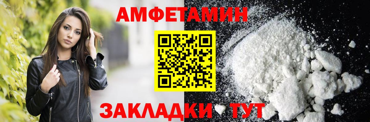 Амфетамин VHQ Новоалтайск