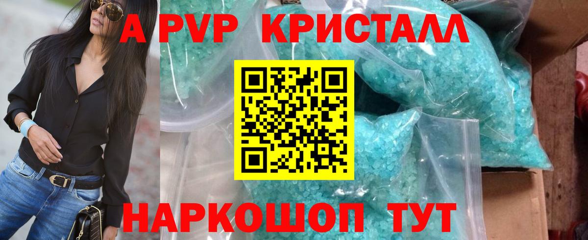 Alfa_PVP крисы CK Новоалтайск
