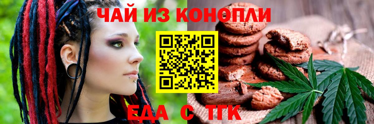 Новоалтайск  Cannafood конопля  Вход с VPN 
