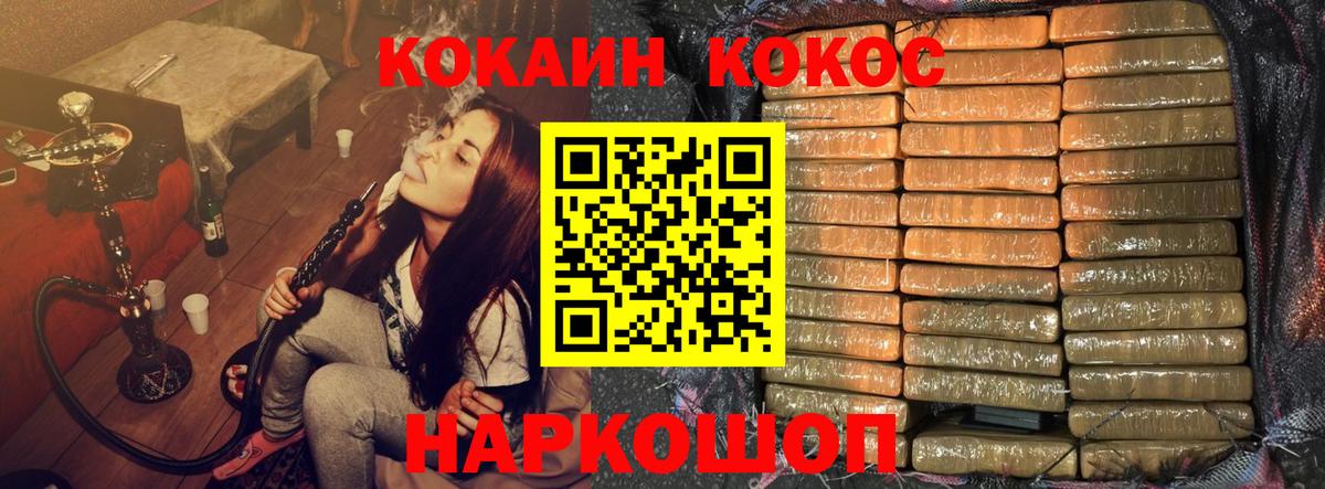 Новоалтайск  COCAIN  COCAIN 99%  Вход с VPN  COCAIN FishScale 