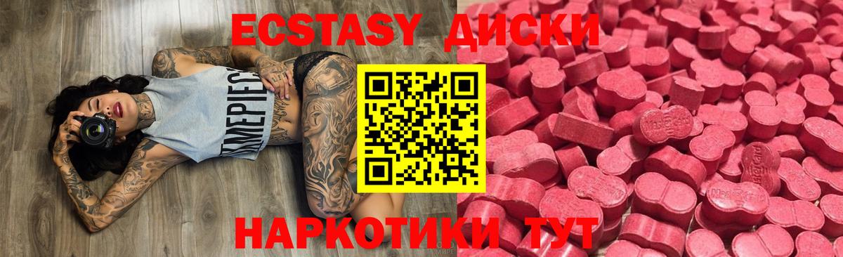 Ecstasy MDMA Новоалтайск