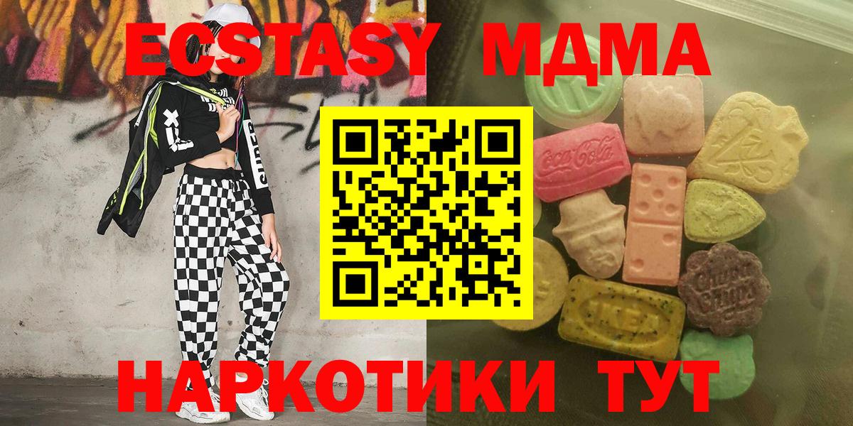 Новоалтайск  купить закладку  ЭКСТАЗИ MDMA  ЭКСТАЗИ  Вход с VPN  Ecstasy ешки 