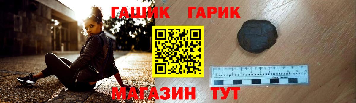 ГАШИШ индика сатива  Гашиш Изолятор  Вход с VPN  Новоалтайск 