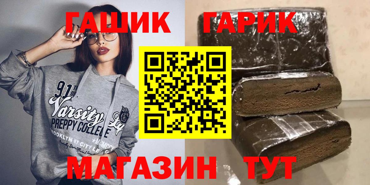 ГАШ хэш Новоалтайск
