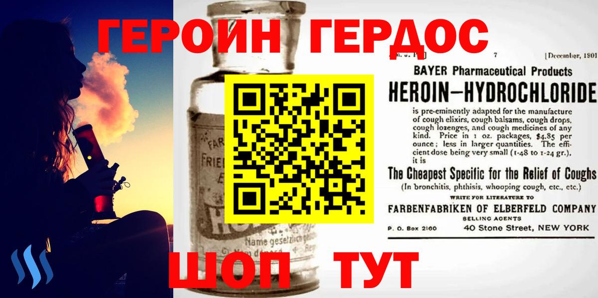 Героин  Вход с VPN  Новоалтайск  Героин Heroin 