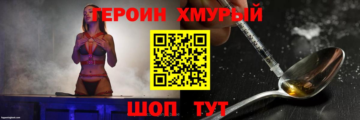 ГЕРОИН VHQ Новоалтайск