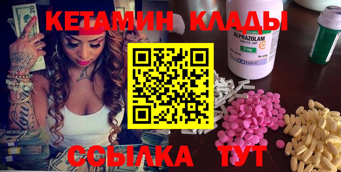 блэк спрут ссылка  КЕТАМИН ketamine  Кетамин VHQ  даркнет официальный сайт  Новоалтайск  Вход с VPN 