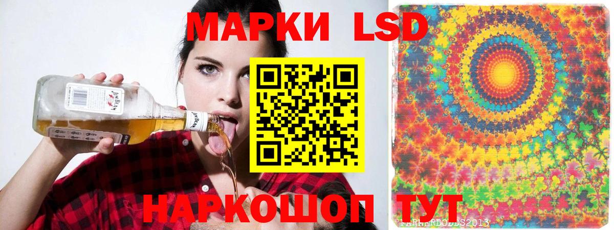 LSD-25 экстази кислота Новоалтайск