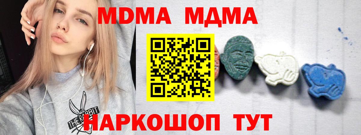 MDMA crystal Новоалтайск
