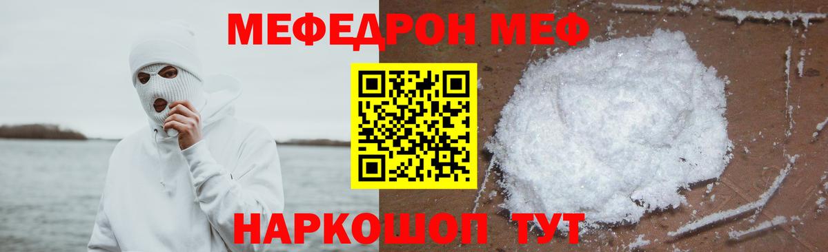 Меф кристаллы Новоалтайск