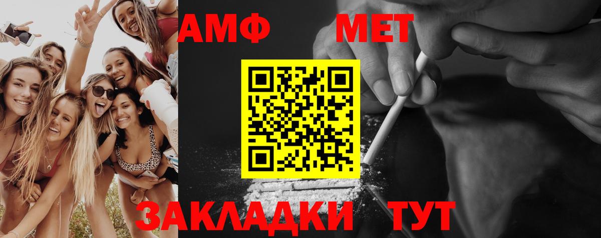 МЕТАМФЕТАМИН витя  Вход с VPN  Метамфетамин  Новоалтайск 