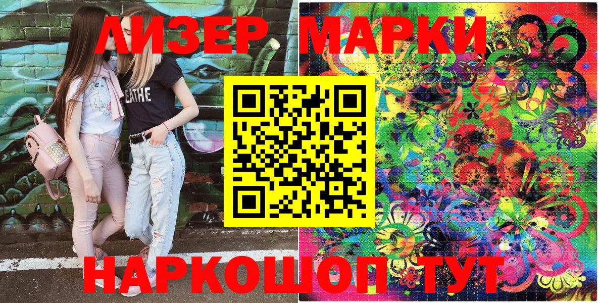 Марки 25I-NBOMe  Марки NBOMe 1500мкг  Вход с VPN  Новоалтайск 
